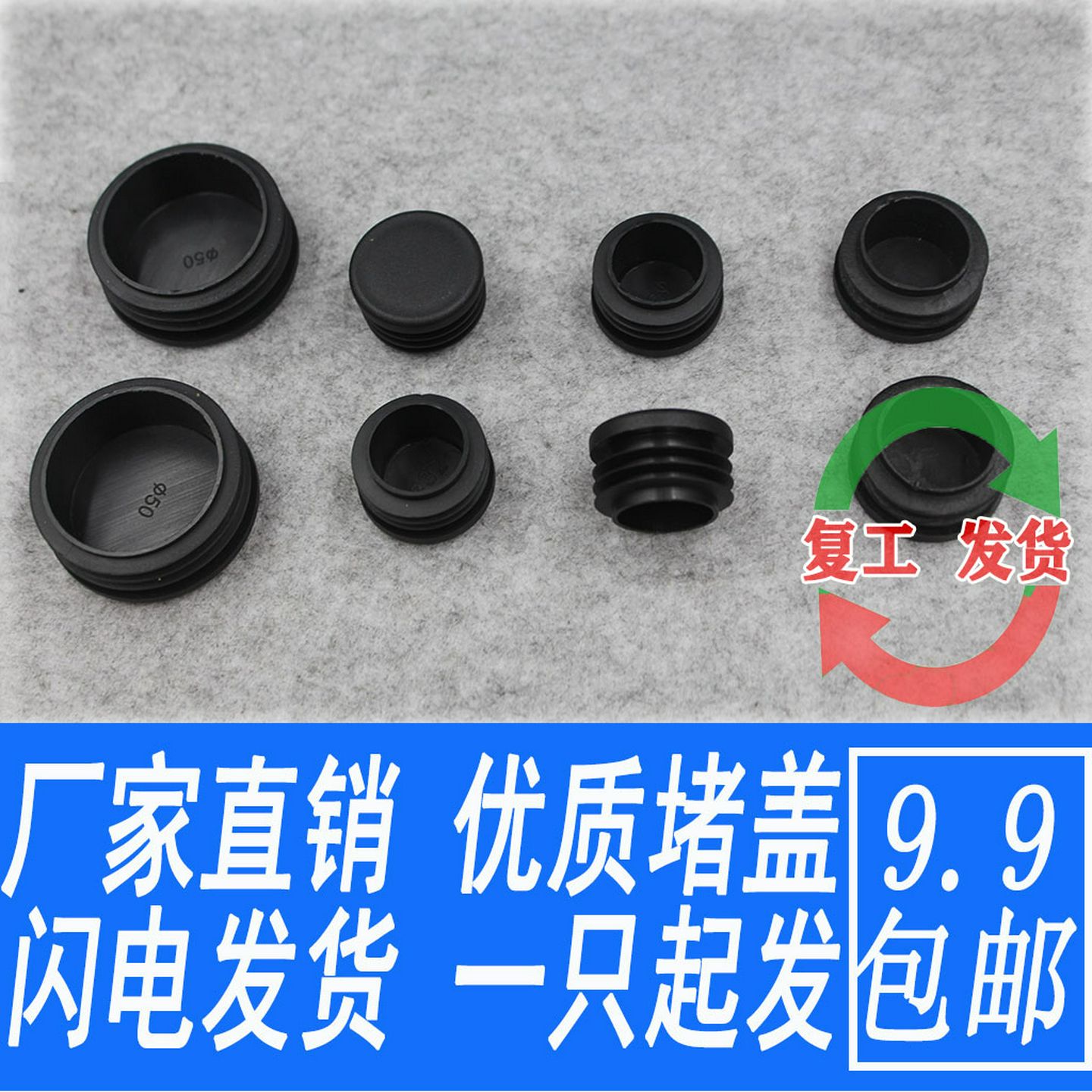 园管塑料脚套圆形橡胶脚垫不锈钢管内塞头堵头闷头内套桌椅家具脚