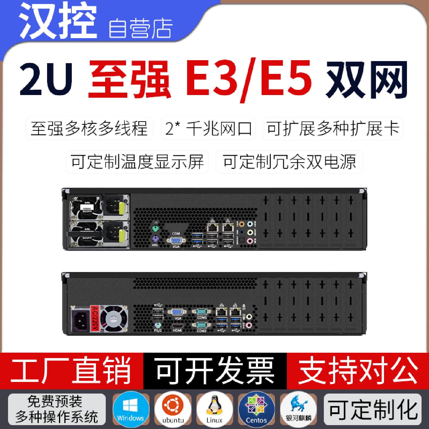 汉控2U工控机服务器至强E5小型工业电脑主机架式工作站E3双电源网图片