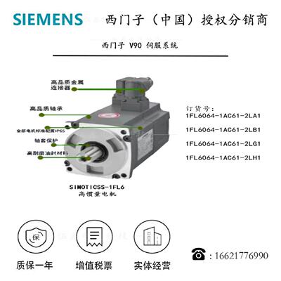 议价1FL6 064 1FL6064-1AC61-2/LA/LB/LG/LH/1西门子1.5KW高惯量