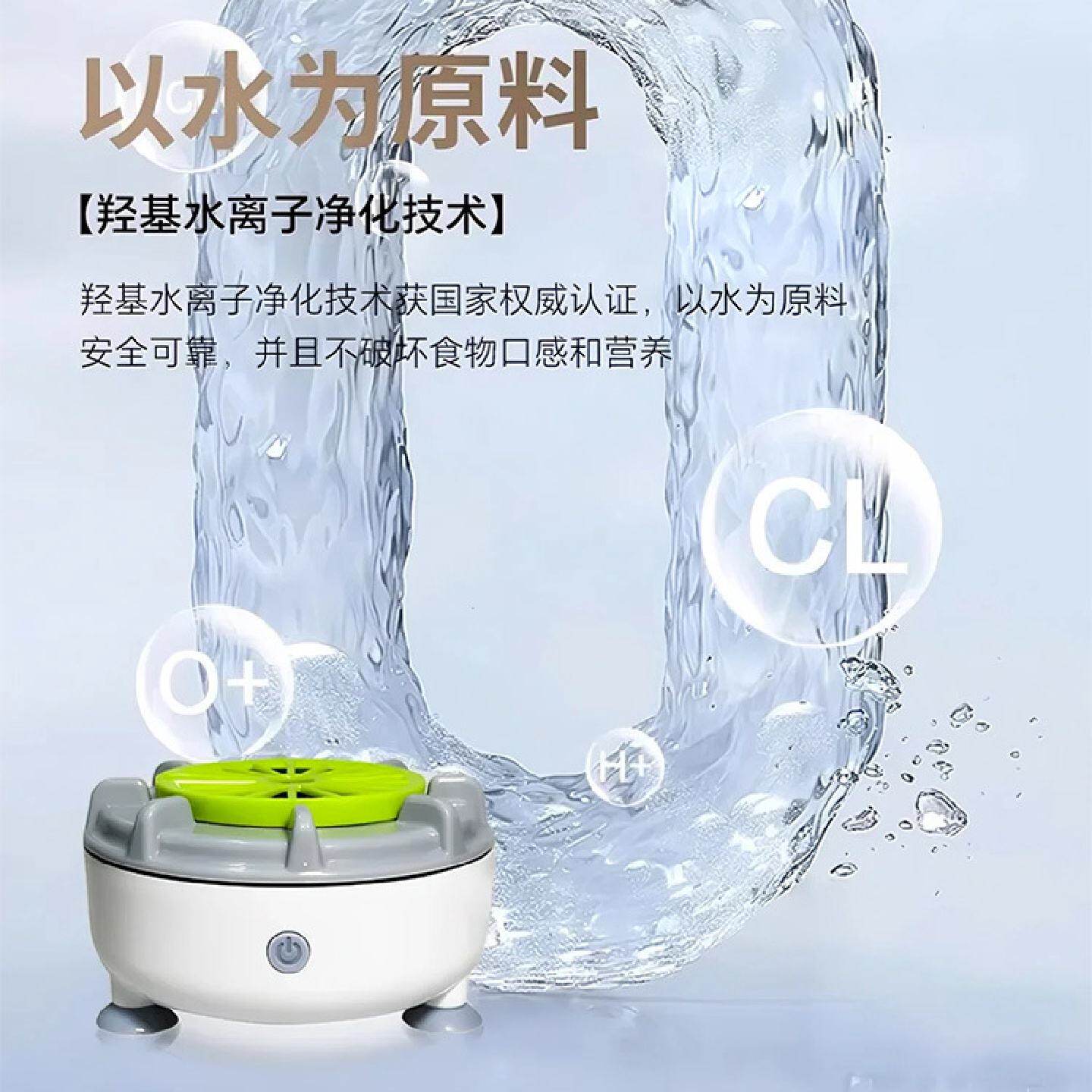 超声波果蔬清洗机杀菌去农残除菌蔬菜洗菜机多功能自动食材净化