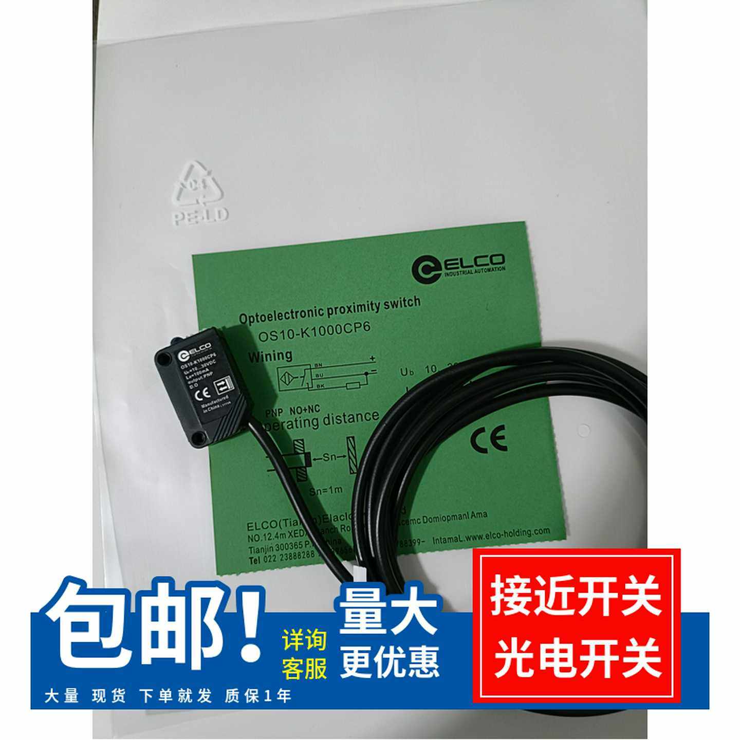 议价-宜科对射光电开关传感器OS10S-S6OS10S-ECN6/APOS10S-ECP