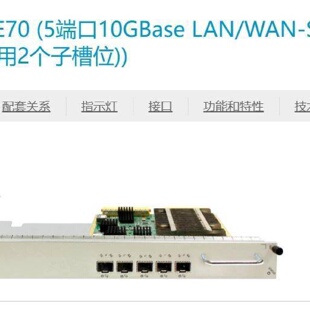 CR5D0L5XFE7003030PYGP515x10GBaseLANWANSFPE5端口10G议价