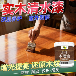 实木清水漆家俱金丝楠木板木头茶盘根雕清光专用罩光漆木蜡油户外