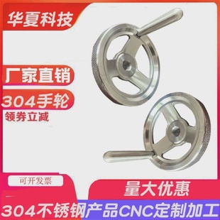 304不锈钢手柄带手柄手轮滚花边手轮带摇手手轮车床手柄手轮