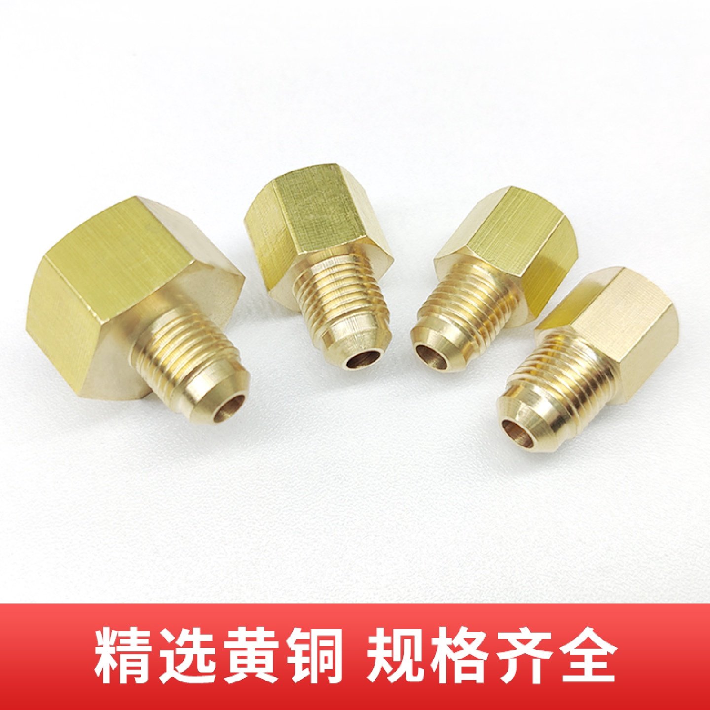 制冷加氟加液管公转英 1/4 英转公10mm转英制公英转换小表头接头