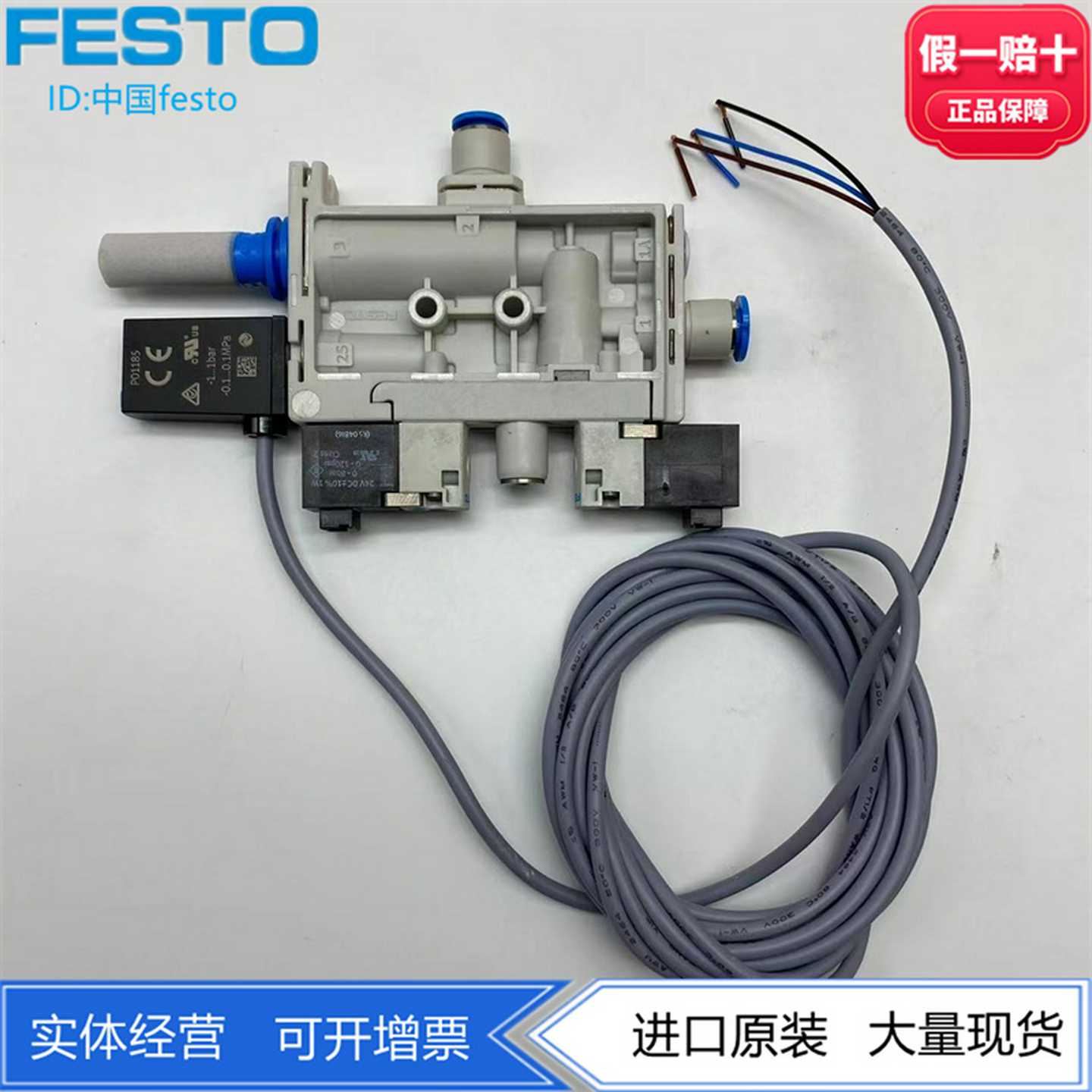 FESTO真空发生器OVEL-10-H-15-PQ-VQ6-UA-C-A-B2PNLK-H38069572