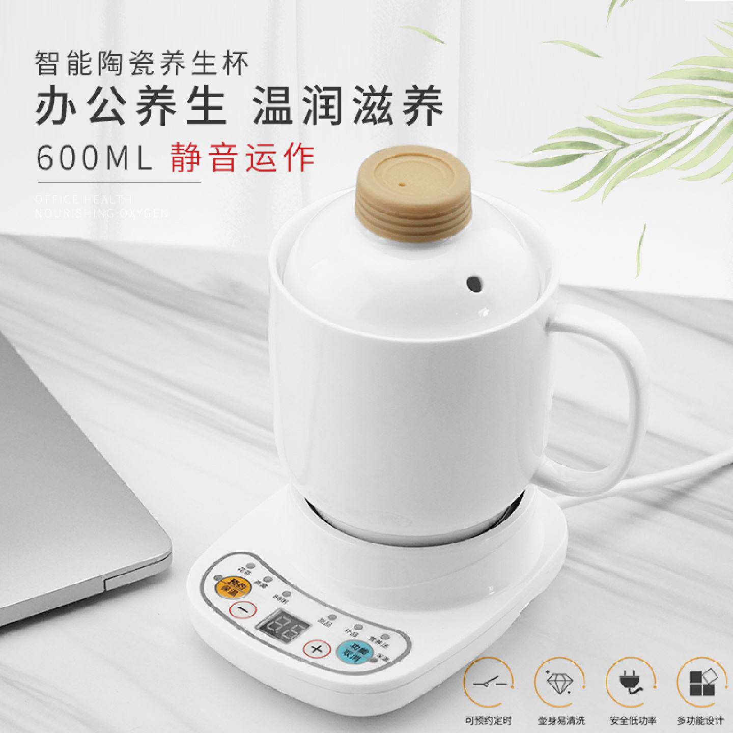 多功能陶瓷养生杯电炖杯办公室小功率迷你养生壶宿舍煮粥小炖杯