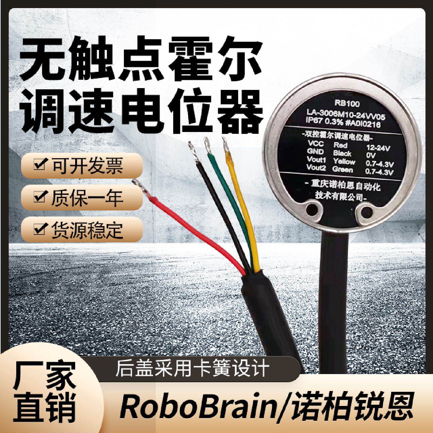 无触点霍尔调速电位器旋钮角度传感器编码器0-5V阻尼限位厂家直销