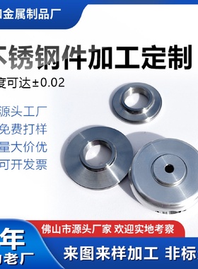 316/304不锈钢cnc数控车床机械高精密零配件加工非标五金支持打样