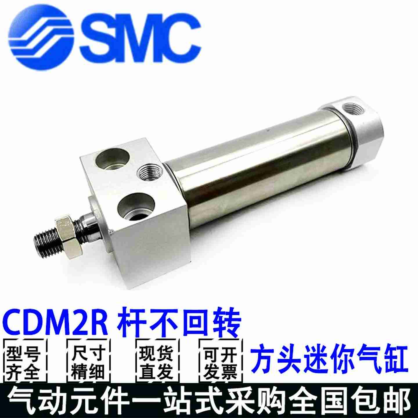 议价-SMC杆不回p转型迷你气缸CM2RKA20/CDM2RKB25/32/40-50-100