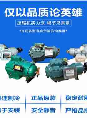 议价-全新MLM048T4LC9TMLM045T4LC9原装涡旋冷冻压缩机