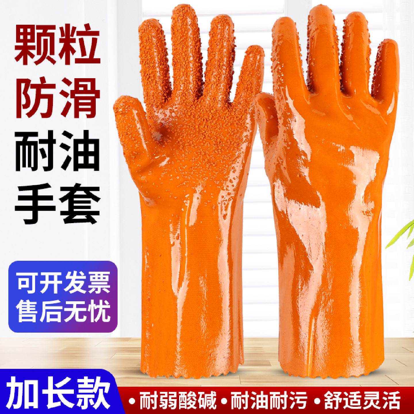 杀鱼专用手套防水防滑加厚耐磨加长工作干活劳保橡胶止滑浸塑35cm