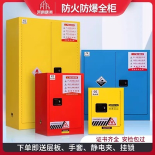 工业防爆柜化学品安全柜实验室危化品储存柜防火柜45加仑防爆柜厂