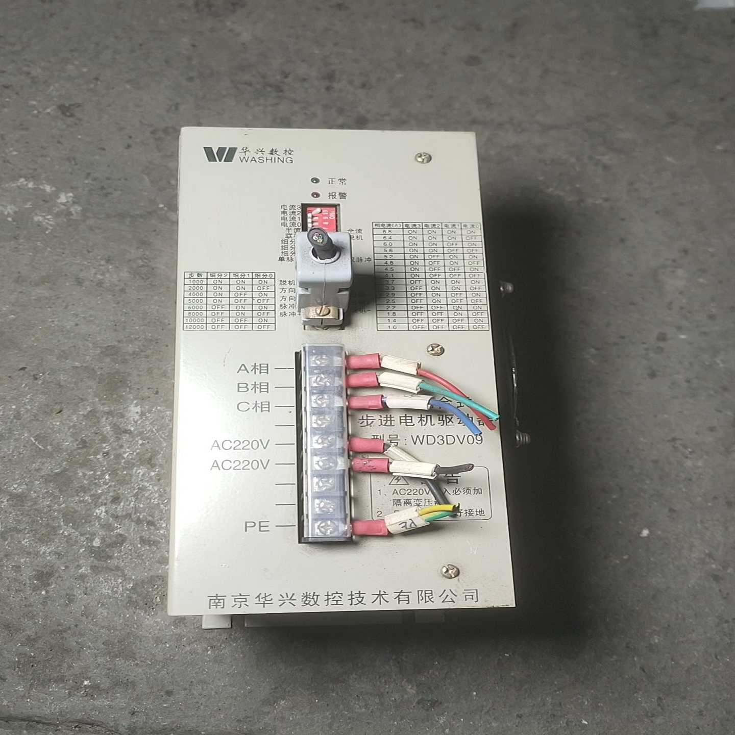 华兴步进驱动器WD3DV09，成色实物图，功能9询价