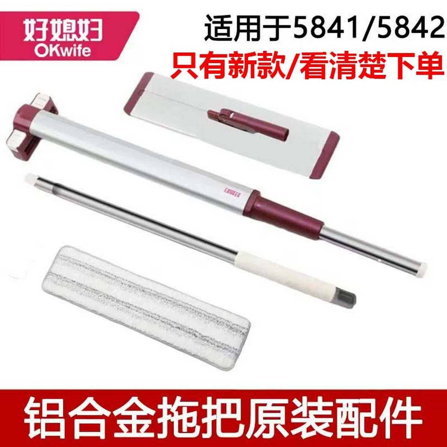 好媳妇拖把原装配件挤水杆替换布5841/5842/7004/7005/7012/7013