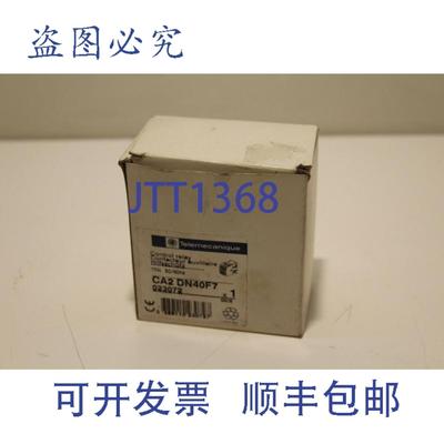 供应Telemecanique CA2DN40F7 控制继电器