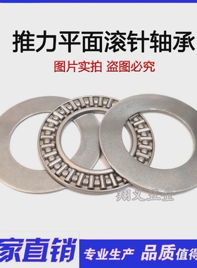 实拍平面推力滚针轴承AXK06196*19*4mm内径6mm外径19mm厚4mm