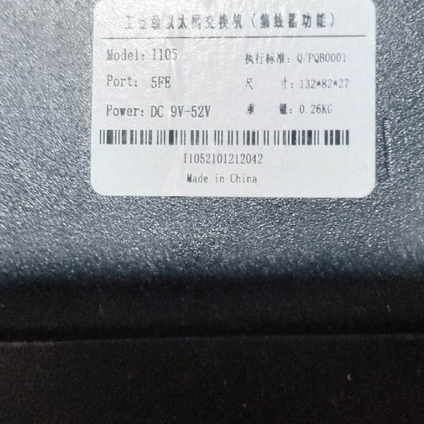 乙太网工业交换机5口工业级网路线 线网路分流器非管理型非POE供