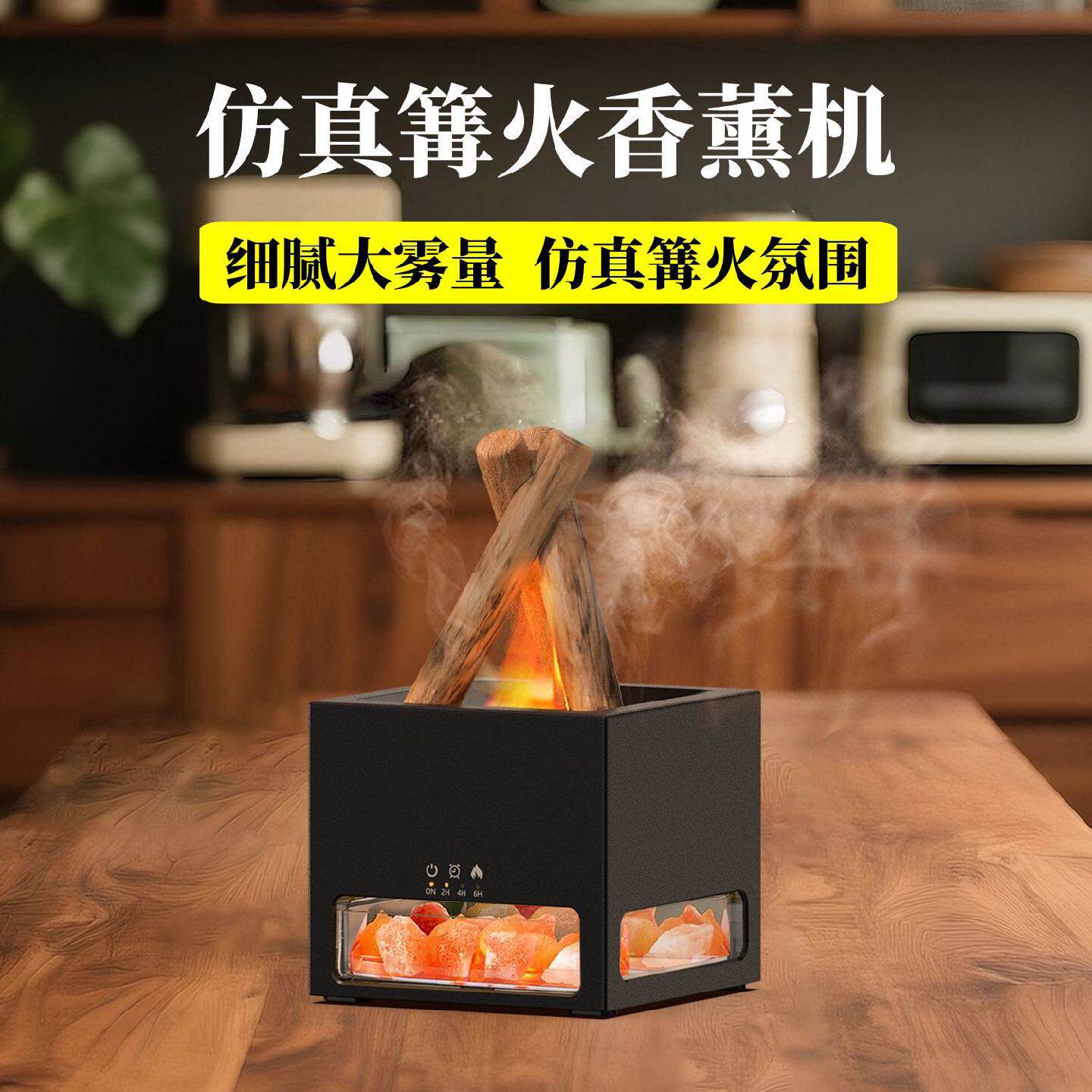 跨境新款创意篝火香薰机插电式桌面七彩火焰加湿器水晶岩石香薰机