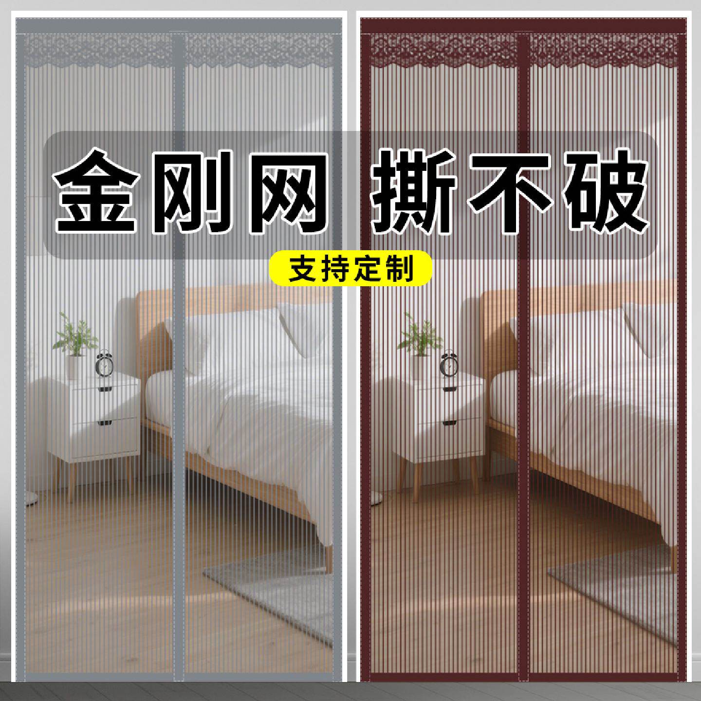 金刚网全磁条磁性门帘防蚊透明纱帘家用隔断帘通风定制磁吸撕不坏
