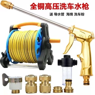 浇花工具冲刷车神器防爆软管收纳架全铜 洗车水枪高压家用水管套装