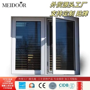 外貿(mào)工廠100系列鋁合金窗紗一體窗隔熱防蚊鋁門窗東南亞熱門產(chǎn)品
