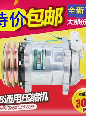 货车汽车SE508/SE 5H14空调压缩机制冷泵货车农用车压缩机