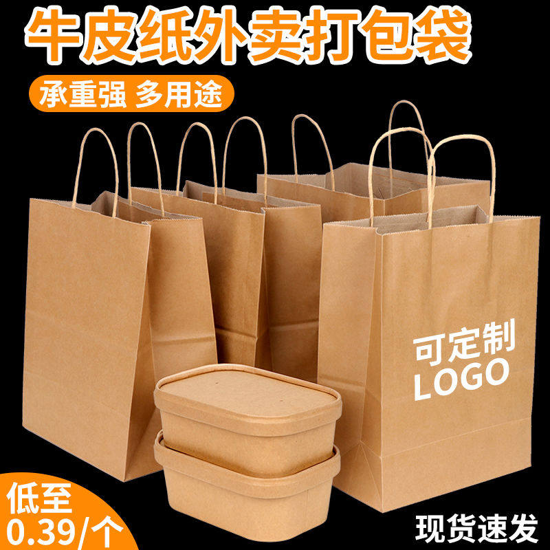 环保一次性牛皮纸袋咖啡奶茶打包袋手提袋外卖双杯袋烘焙包装