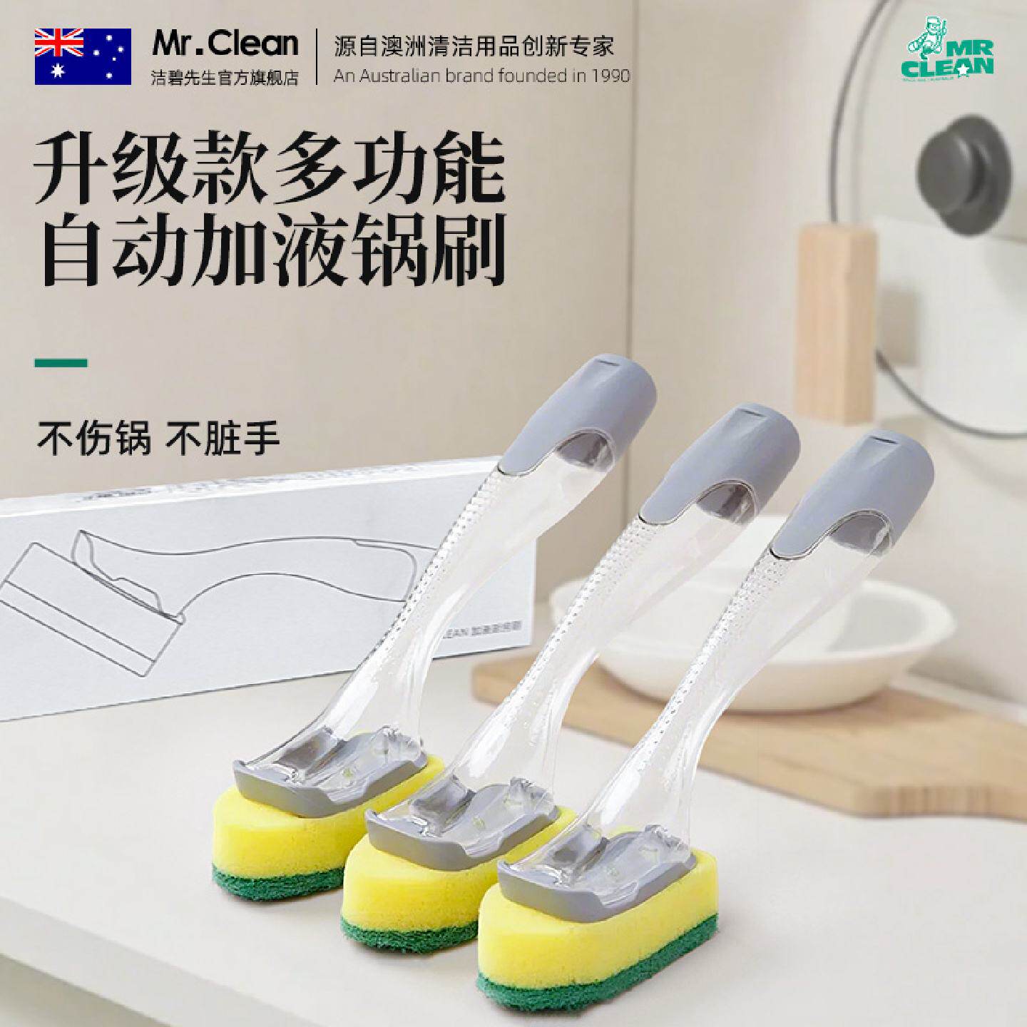 澳洲设计自动加液长柄锅刷厨房专用可替换洗碗刷具组合