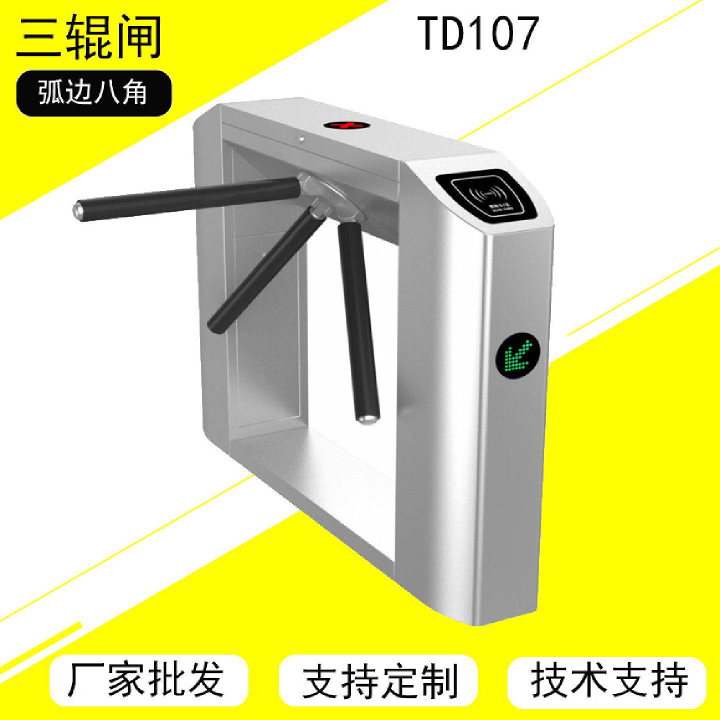 新款全自动无刷机芯防反转设计三辊闸适用于景区车站场馆校园等