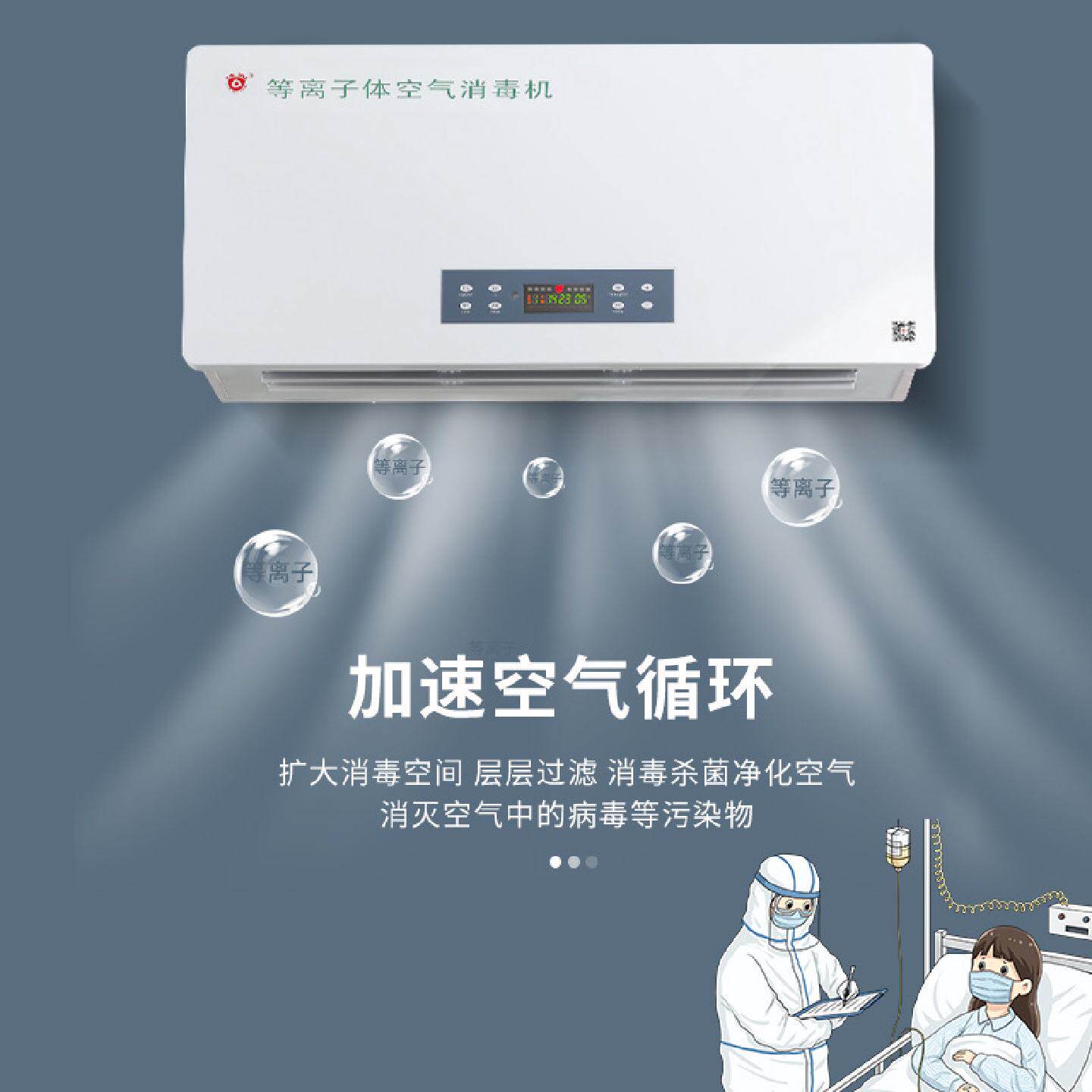 医用空气消毒机厂家等离子多功能动态消毒器家用商用消毒器