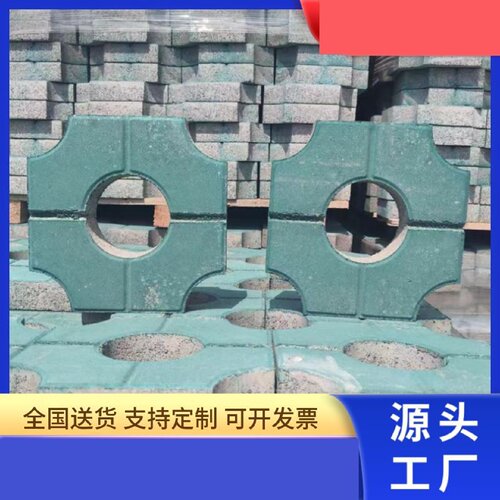 停车位圆草孔砖草坪砖植草砖九孔砖生态砖空心砖小区绿化砖市政砖