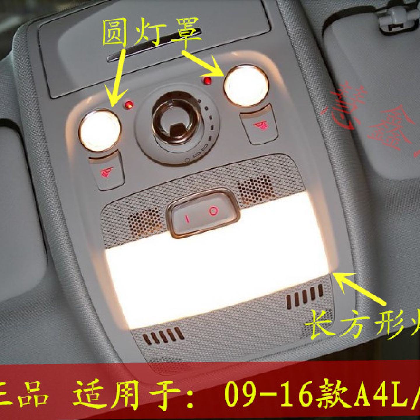 适用于奥迪A4LB8B9Q5A5内顶棚灯罩顶灯小盖阅读灯盖