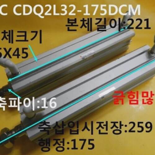 二手SMCCDQ2L32175DCM气缸长度259行程175划痕1件