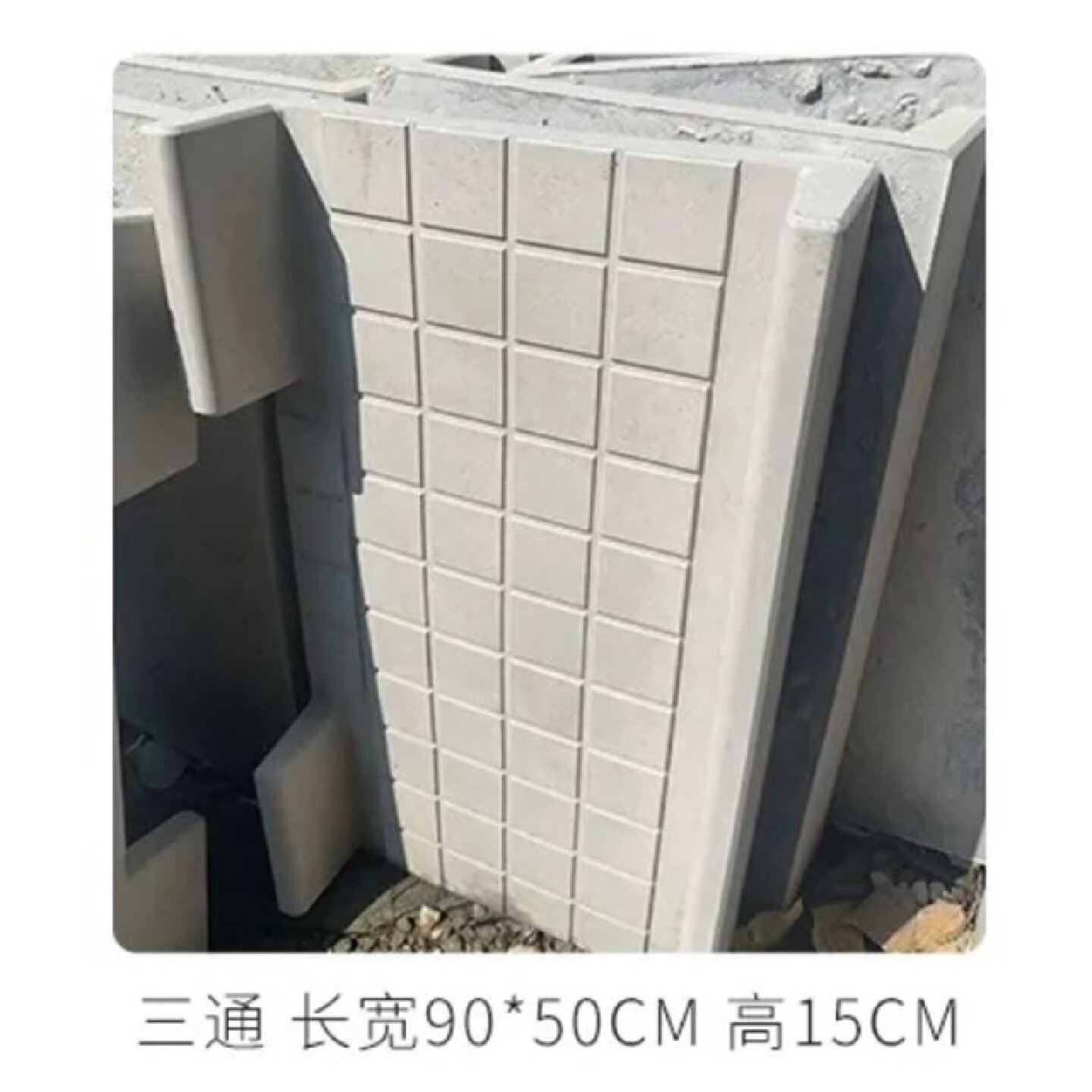 菜地沟板模具菜沟板路面水泥庭院围边石围栏沿路模板菜园地面模具图片