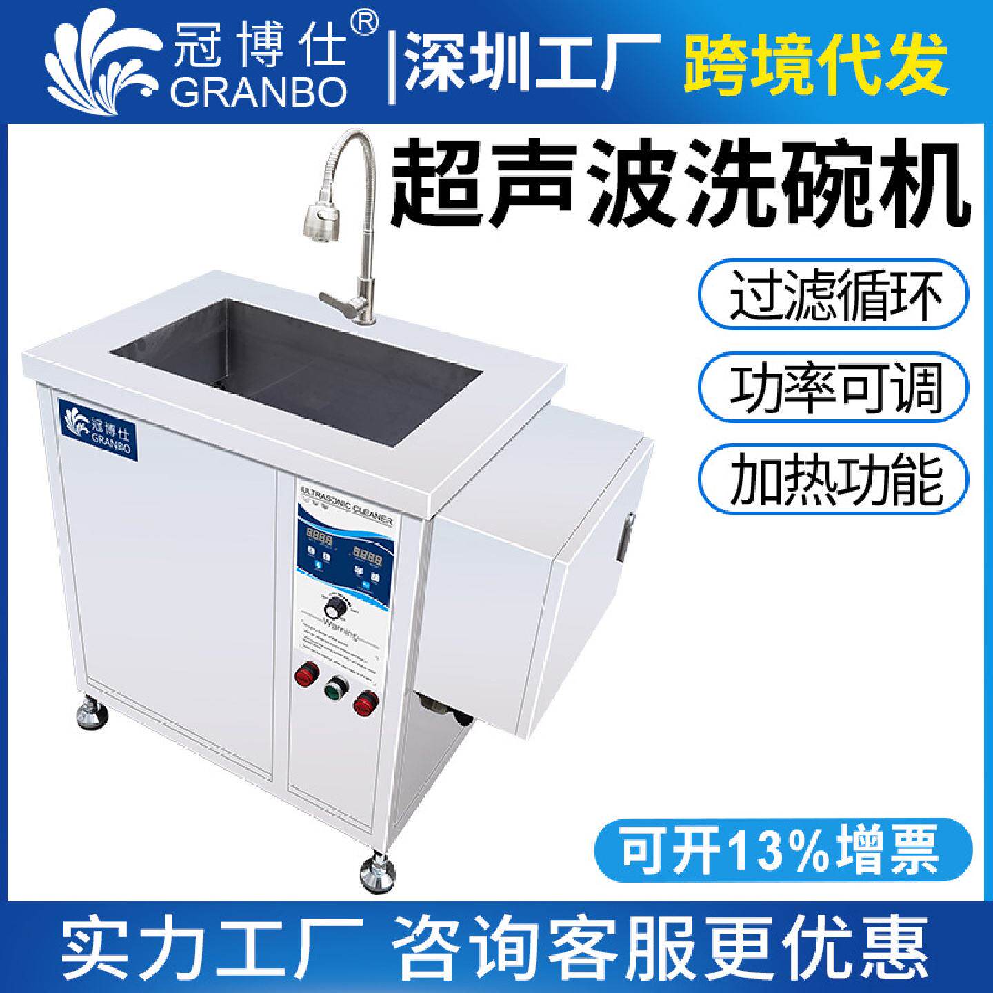 定制超声波洗碗机商用餐厅酒店食堂刷碗机器大容量水果蔬菜清洗机