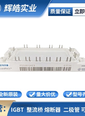 FS50R12KE3FS50R17KE3-B17igbt开关可控硅驱动电子元器件