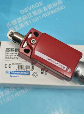 询价~防水限位开关XCSD3919P20,XCSD3719P