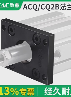 CQ2B薄型气缸CQ2F法兰板F-ACQ12/16/20/25/32/40/50/63/80/100-FA