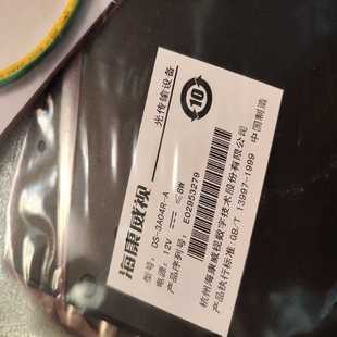 询价海康DS A光传输设备 3A04R