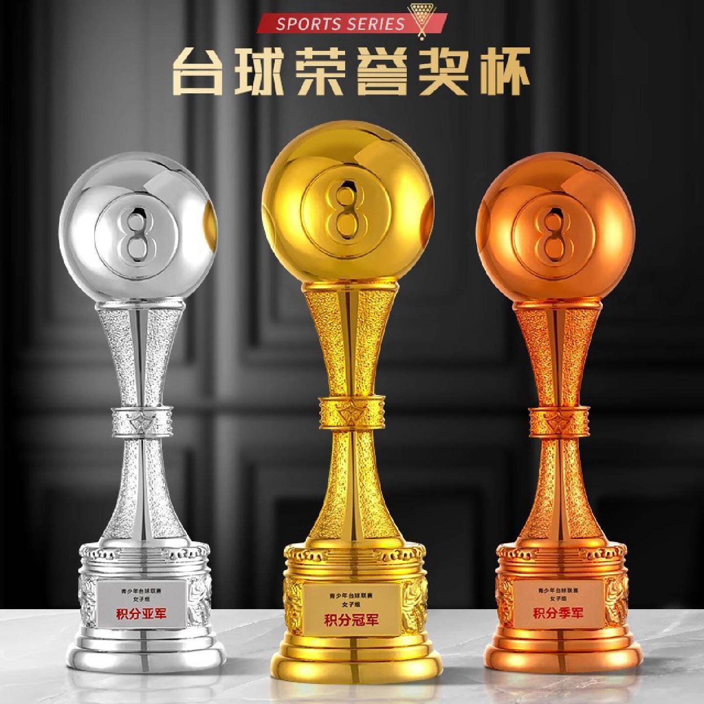 黑八台球桌球水晶奖杯制作树脂金属小金人创意斯诺克比赛获奖纪念