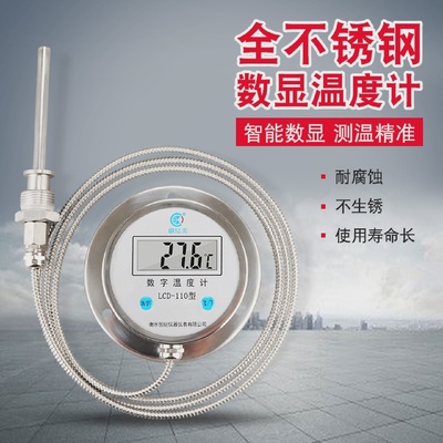 电子数显温度计带探头线工业高温水温计养殖大棚冷库专用显示器
