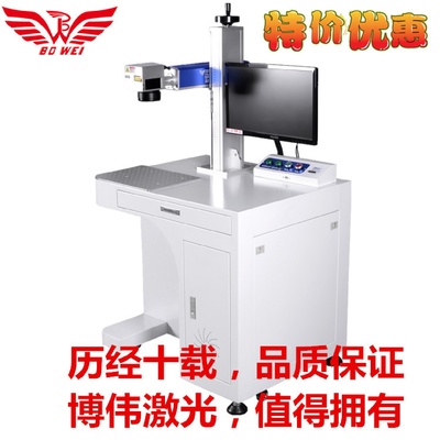 供应激光打标机金属塑料铝板电子电工IT激光打码机
