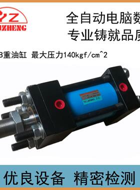 YOUZHENG生产油缸液压机械设备HOB40X50 100 150 200 250 300重型