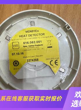 泰科TYCO MD601Ex感温探头 516052051拍前询价下单