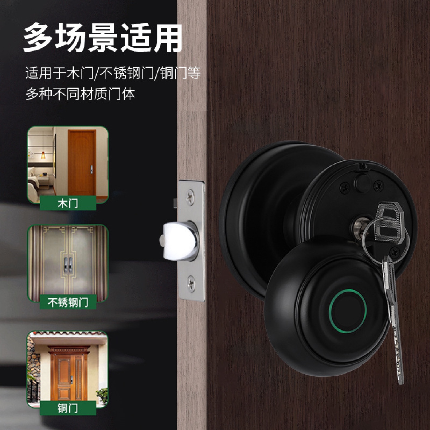 球形智能指纹锁木门钥匙机械锁房间门锁球锁现代简约
