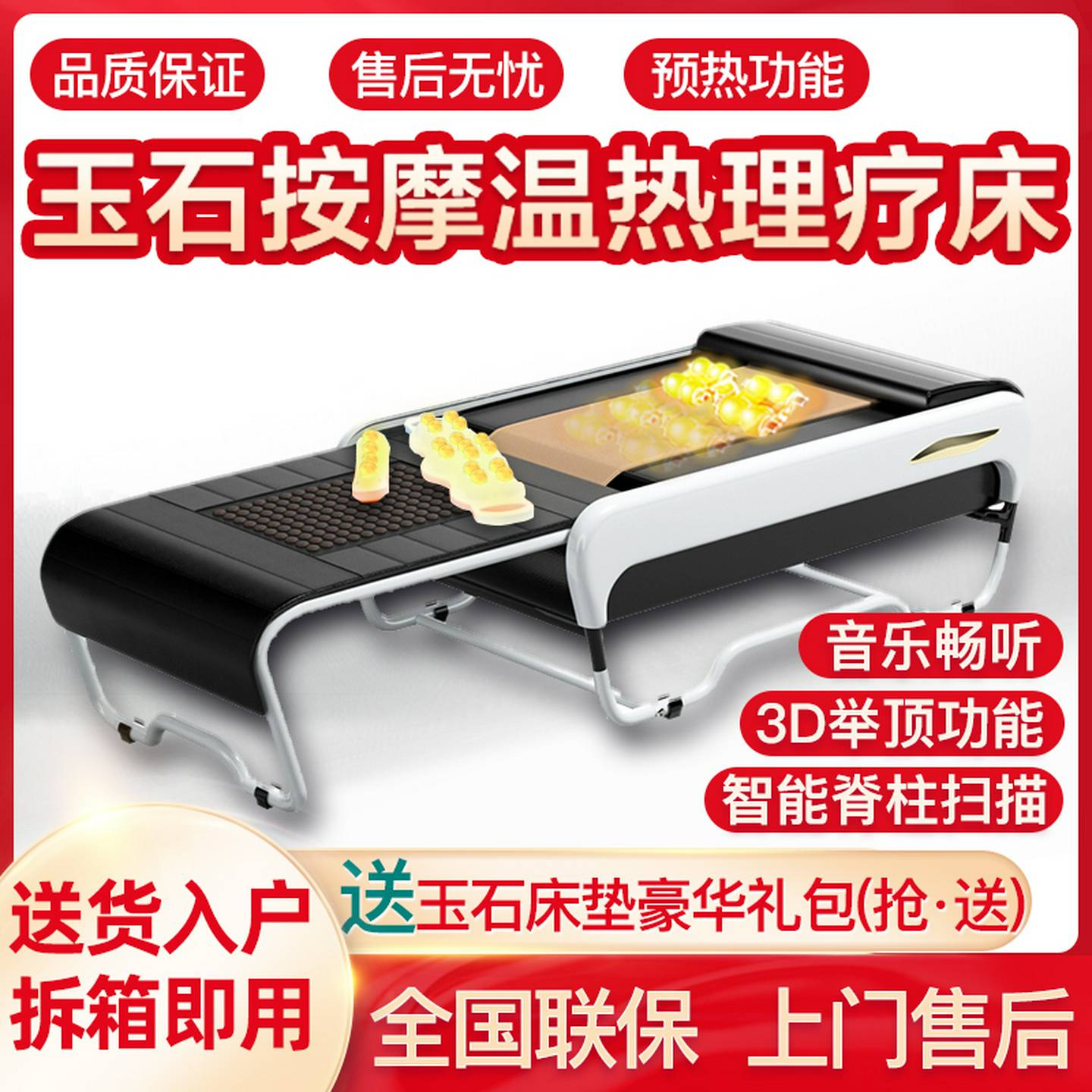 多功能温玉石按摩床温热理疗床电动全身自动脊柱腰颈椎颈椎推拿床