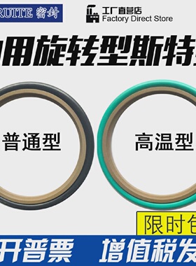 轴用斯特封STd20/25/28/30/32/35*3.2活塞液压油缸密封圈组合油封