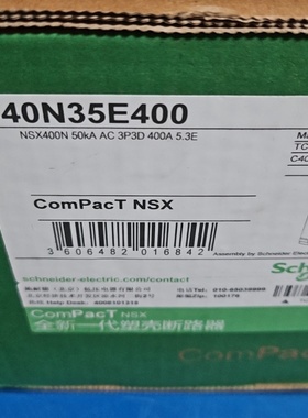 议价NSX400NMIC5.3E3P400A塑壳断议价