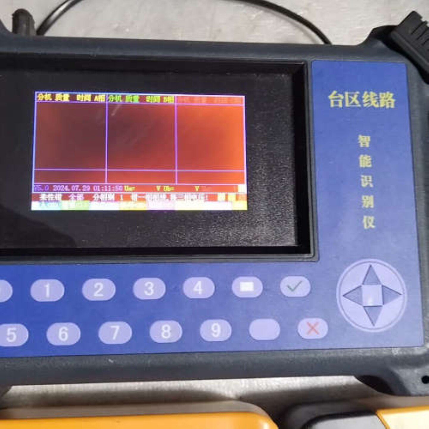 售前询价非标价台区线路智能识别仪裸肌无其他任何配件议价